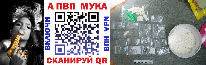купить   Жуковка  A PVP мука 