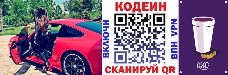 купить наркотик  нарко площадка какой сайт  Кодеин напиток Lean (лин)  Жуковка 