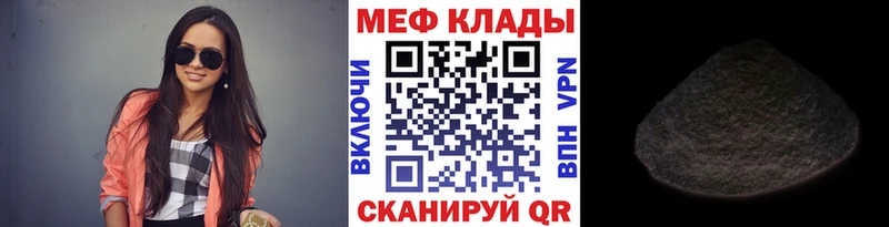 МЕФ мяу мяу shop формула Жуковка