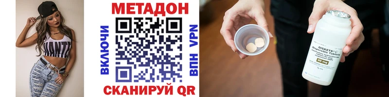 наркота Жуковка Метадон methadone
